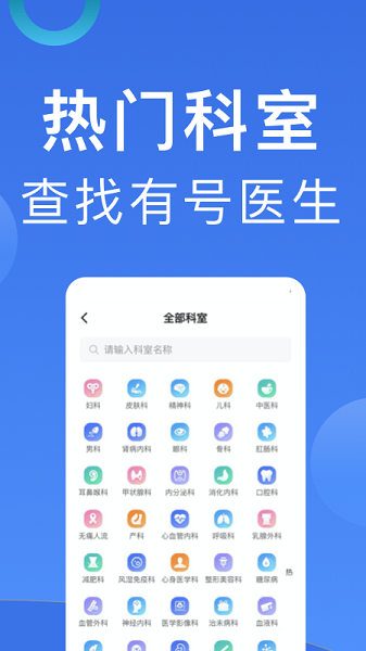 北京挂号客户端