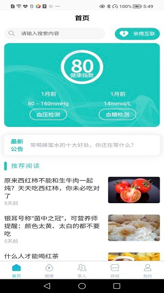 汇医通手机版
