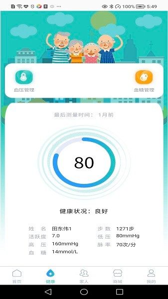 汇医通手机版