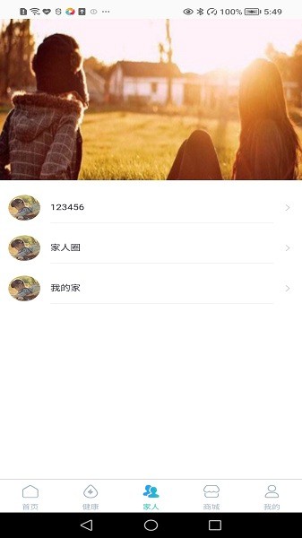 汇医通手机版