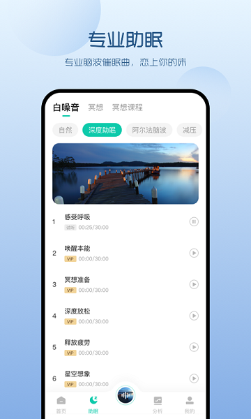 萤火虫睡眠官方版