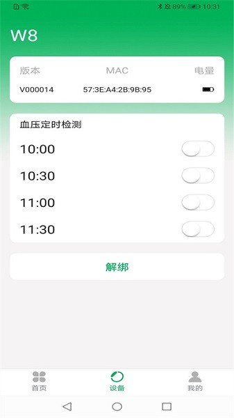 腕佳app下载