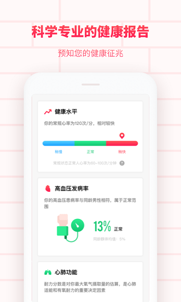 掌上心电图app最新版下载