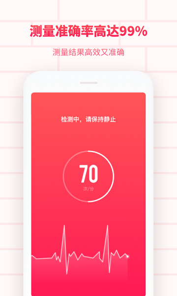 掌上心电图软件