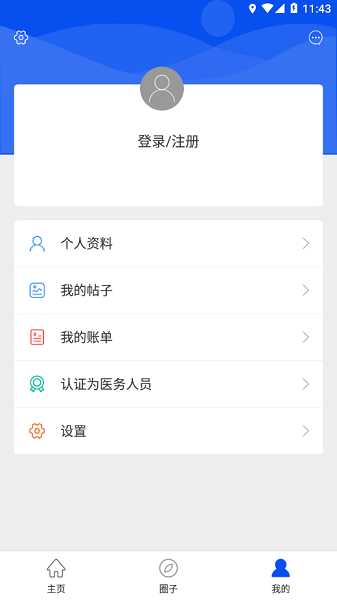 健康淮安最新版