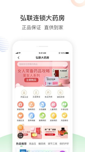 南风医生用户端
