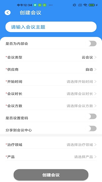 辉瑞e慧平台