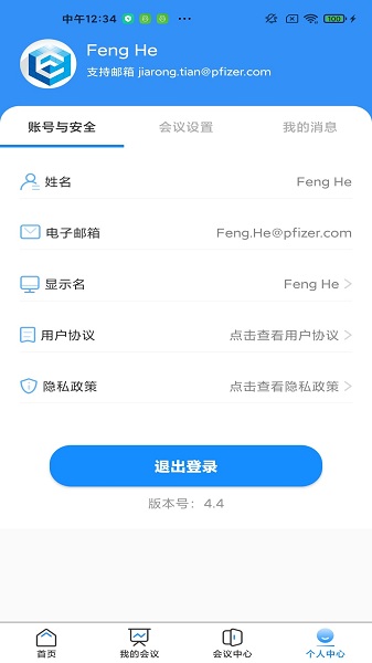 辉瑞e慧平台