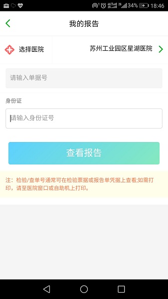 苏州健康园区