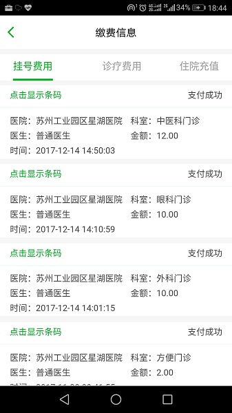 苏州健康园区