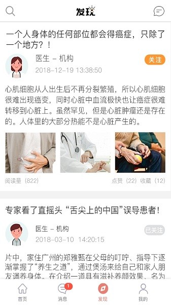 第一诊所手机版