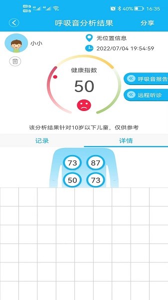 云听健康app下载