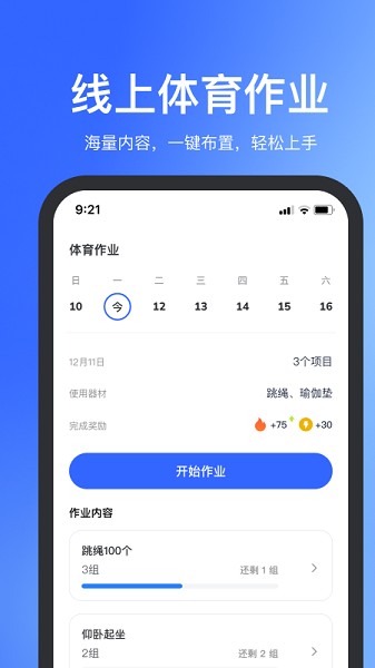 体智云平台