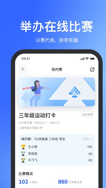 体智云手机版