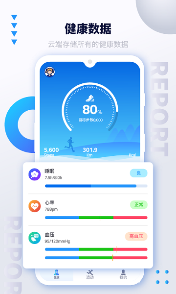 艾跑特最新版