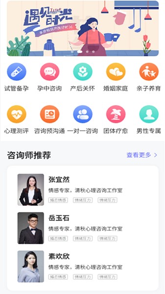 孕心声软件