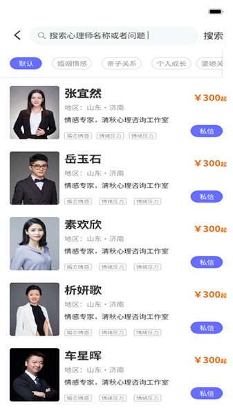 孕心声软件