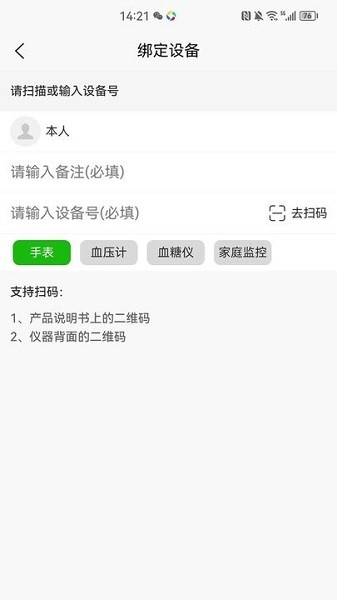 宙龙健康软件
