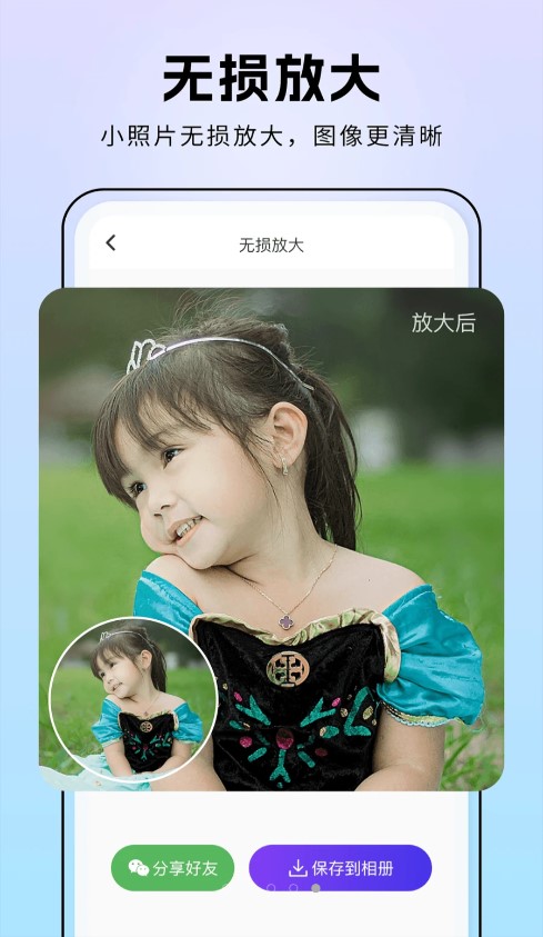 非凡照片修复