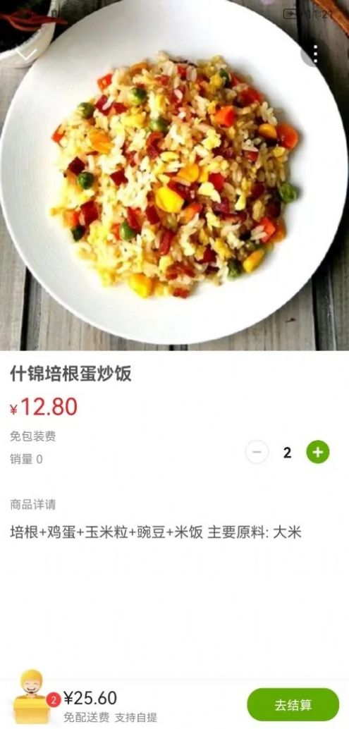 幸福邹城外卖软件