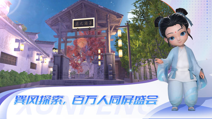 i茅台巽风app最新版