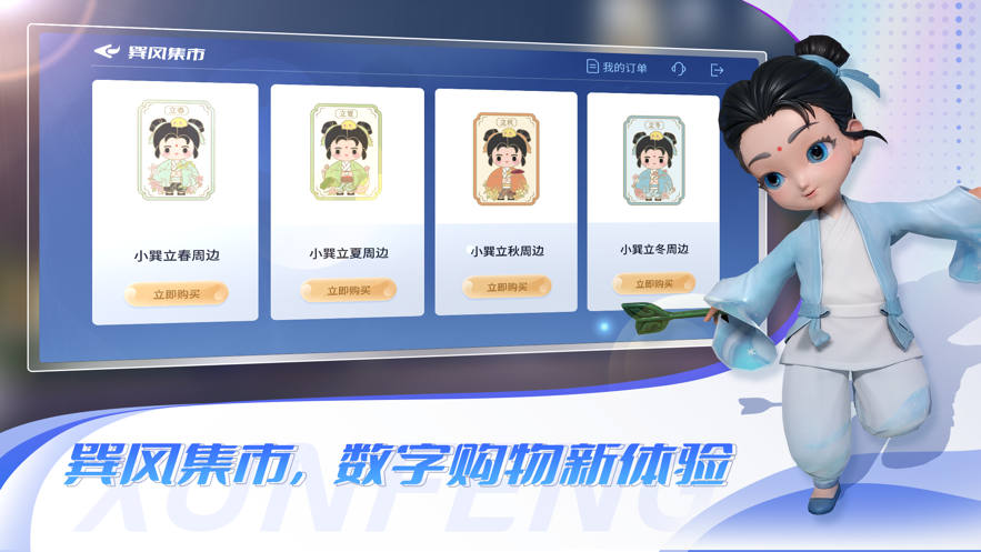i茅台巽风app最新版