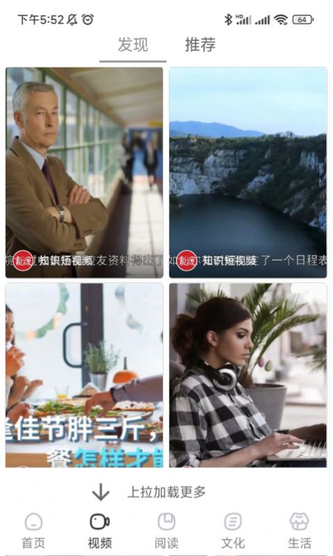 数字郴州手机客户端