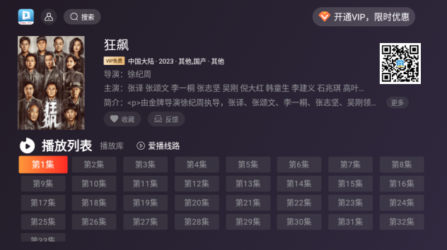 大豆TV电视版