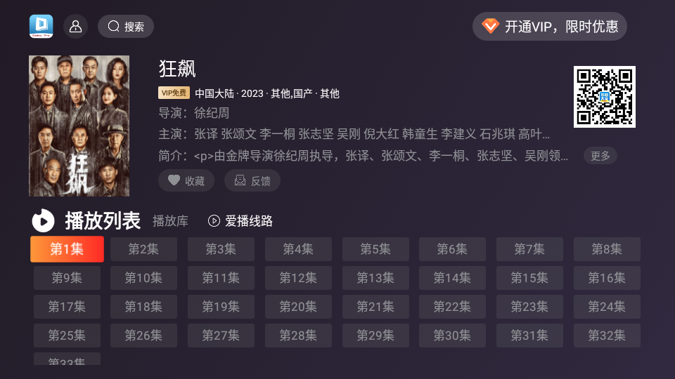 大豆TV电视版