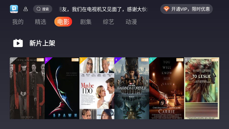 大豆TV电视版