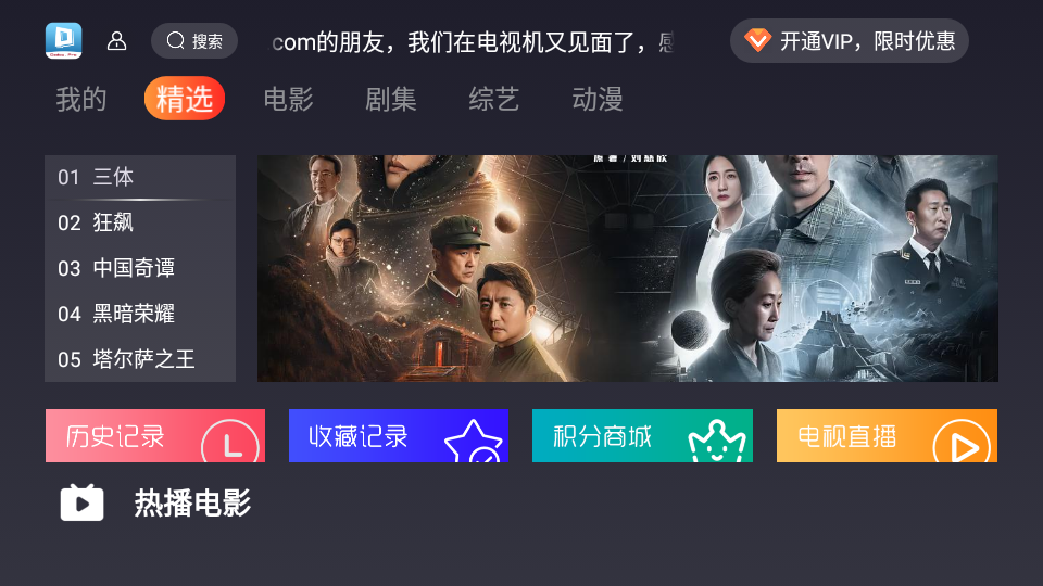 大豆TV电视版
