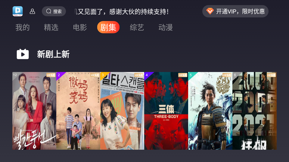 大豆TV电视版