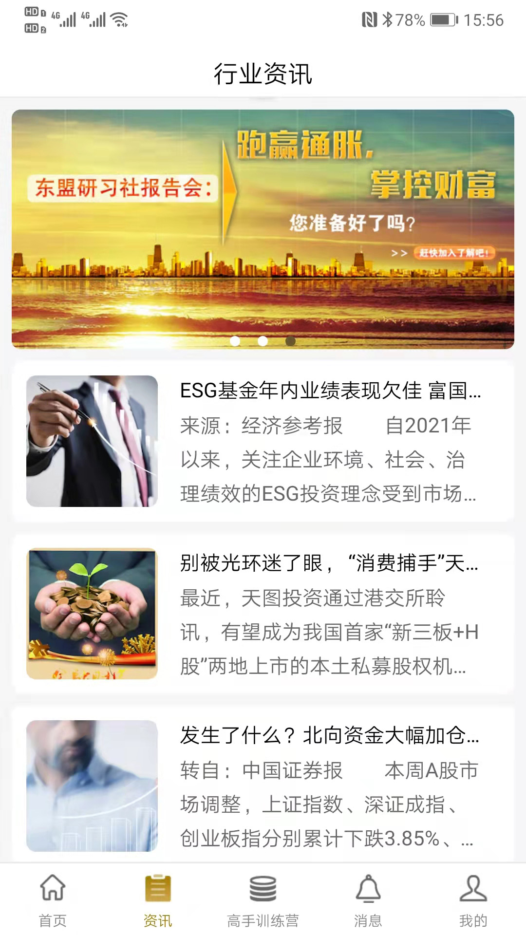 研习社手机版
