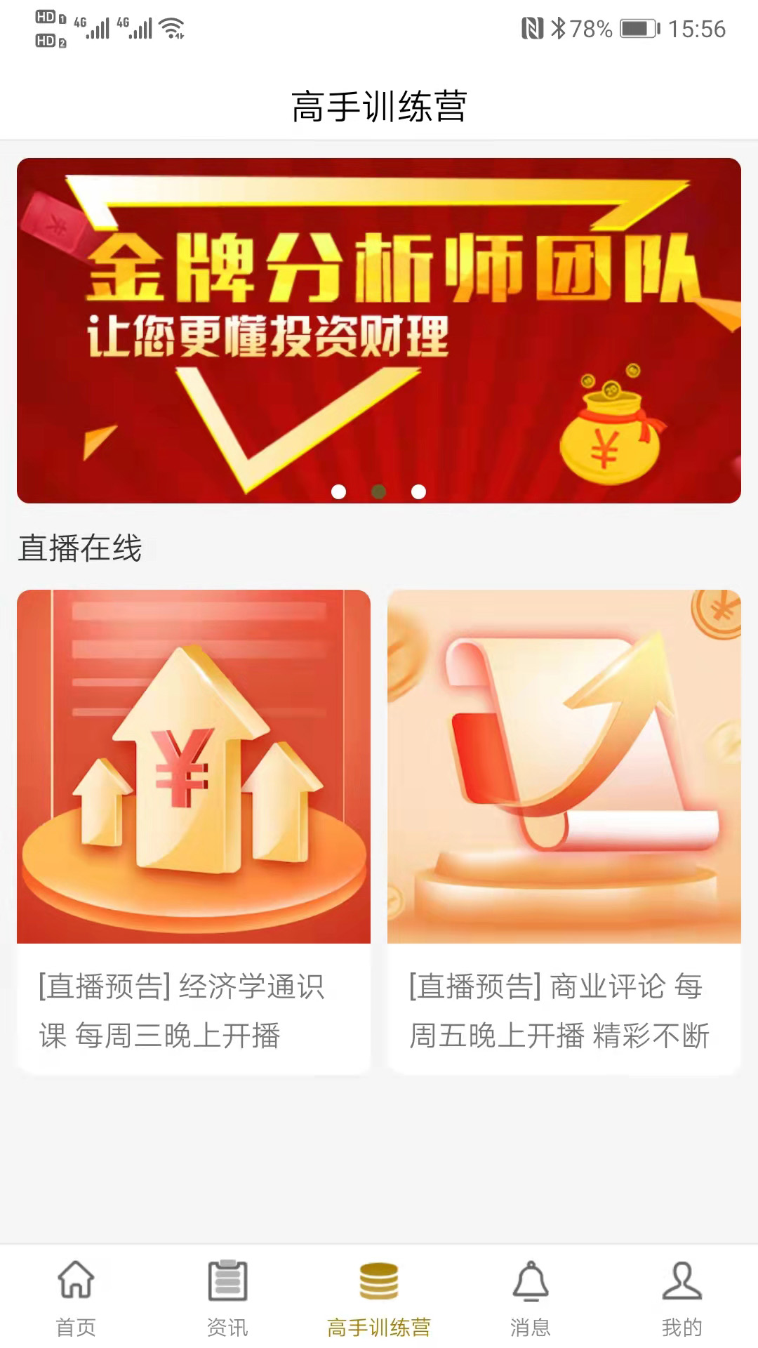 研习社手机版