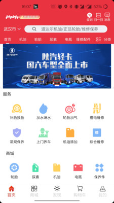 卡车之友app2023最新版