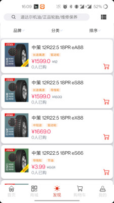 卡车之友app2023最新版