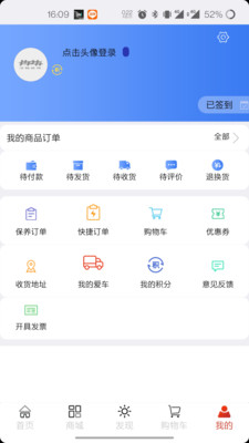卡车之友app2023最新版