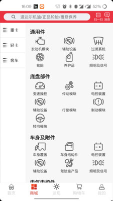 卡车之友app2023最新版