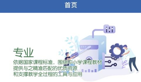 珠峰旗云教学通手机版