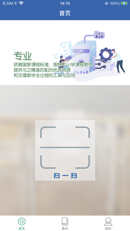 珠峰旗云教学通手机版