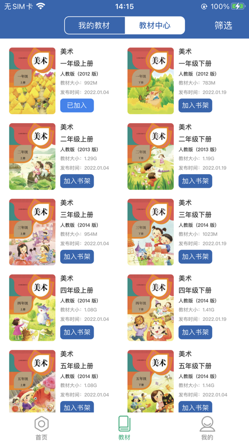 珠峰旗云教学通手机版