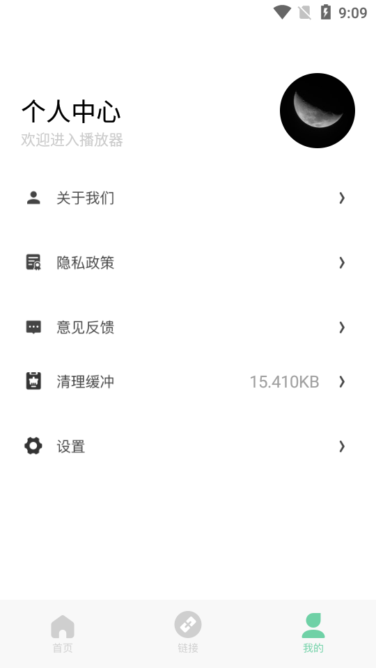 影记播放器app2023最新版