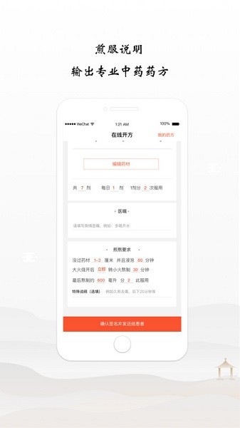 谷医堂医生软件