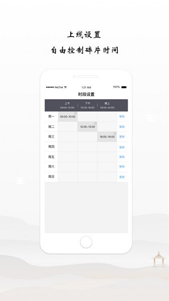 谷医堂医生软件