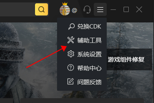 绝地求生出现battleye  launcher出现不启动的现象我们可以卸载杀软