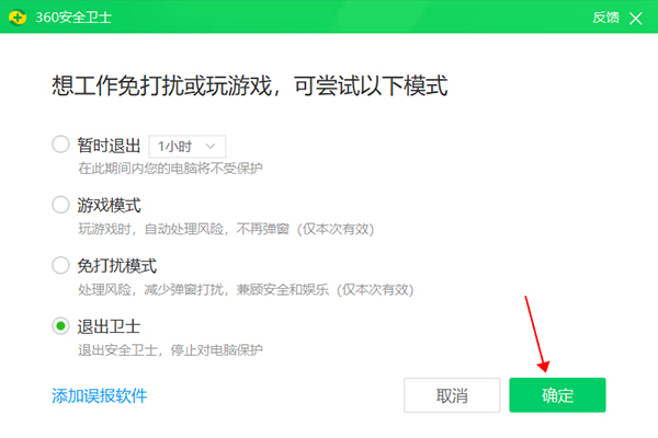 绝地求生出现battleye  launcher出现不启动的现象我们可以卸载杀软