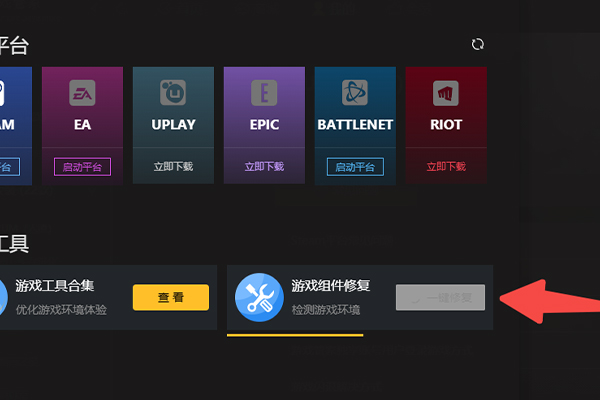 绝地求生出现battleye  launcher出现不启动的现象我们可以卸载杀软