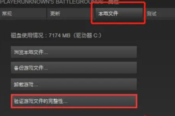 绝地求生出现battleye  launcher出现不启动的现象我们可以卸载杀软
