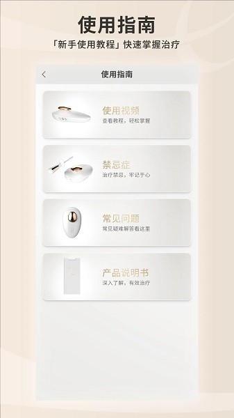 雅致健康app