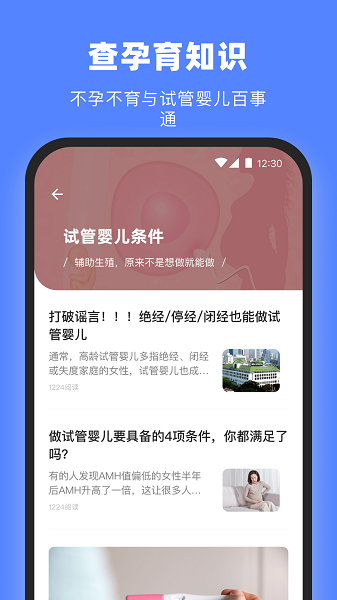 试管百科网